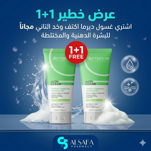 غسول ديرما أكتف Acti-Clear للبشرة الدهنية والمختلطة 200 مل – عرض 1+1