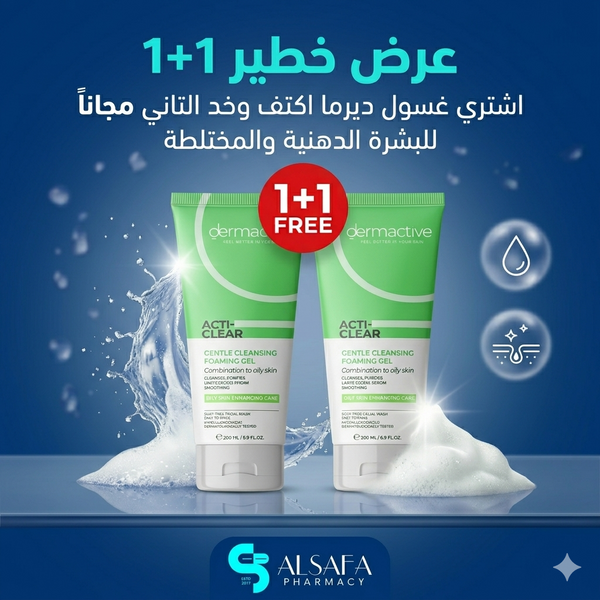 غسول ديرما أكتف Acti-Clear للبشرة الدهنية والمختلطة 200 مل – عرض 1+1