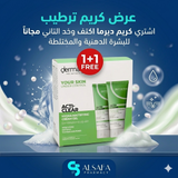 كريم ديرما أكتف Acti-Clear مرطب ومتحكم في الدهون 50 مل – 1+1