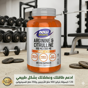 Now Arginine 500mg & Citrulline 250mg 120 Caps