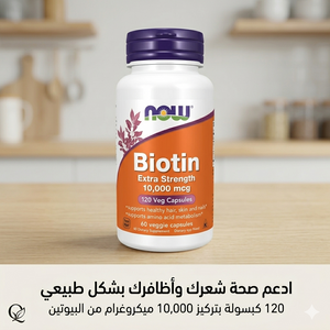 Now Biotin 10000 mcg 120 Veg Capsules