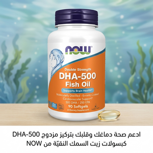 NOW DHA-500 Fish Oil 90 Caps