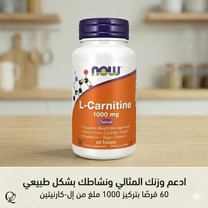 NOW L-Carnitine 1000 mg Tabs
