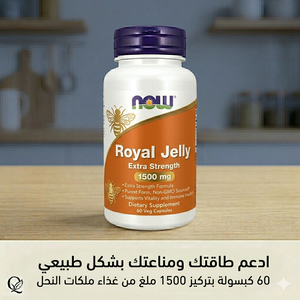 NOW Royal Jelly 1500 mg 60 Caps
